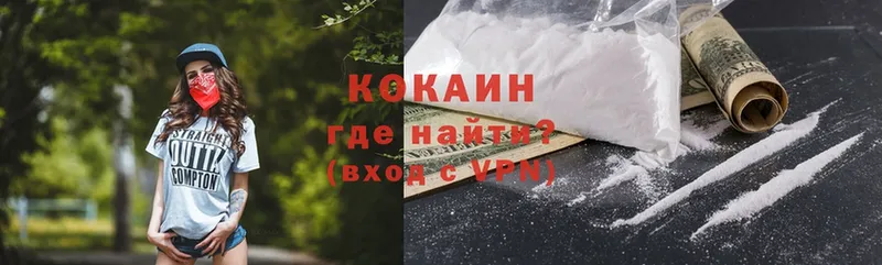 площадка состав  Советский  Cocaine FishScale 