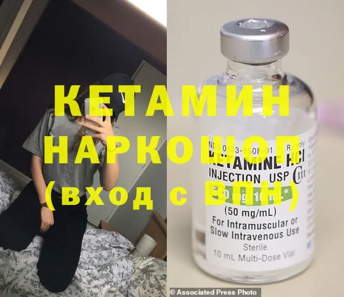 КЕТАМИН ketamine  Советский 