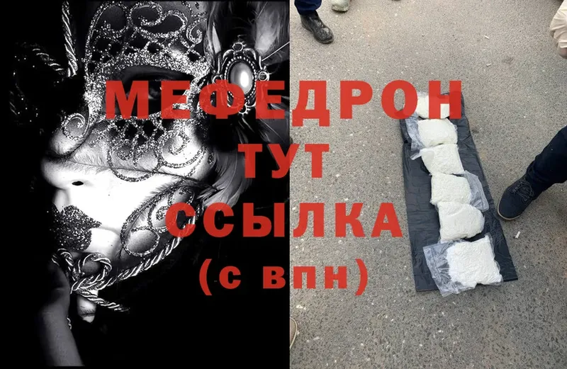 МЕФ mephedrone  где можно купить   Советский 